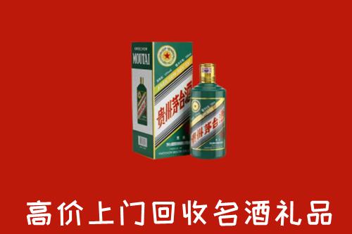 崇左市宁明回收五星茅台酒