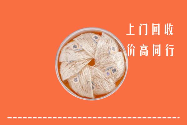 崇左市宁明回收燕窝