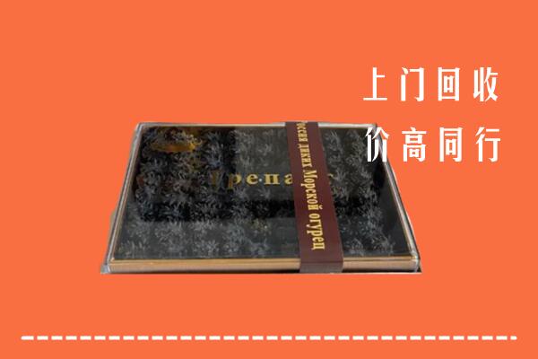 崇左市宁明回收礼盒海参