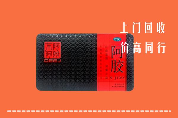 崇左市宁明回收阿胶